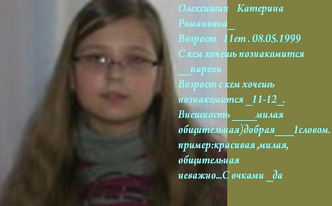 Соединитель Судьб фотография #4