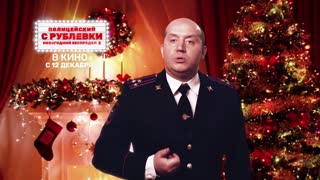 Новогодние истории от Яковлева (Бурунов жжет ПОЛИЦЕЙСКИЙ С РУБЛЕВКИ НОВОГОДНИЙ БЕСПРЕДЕЛ 2)