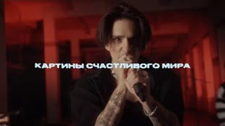 Wildways - Картины счастливого мира (Премьера клипа 2022)